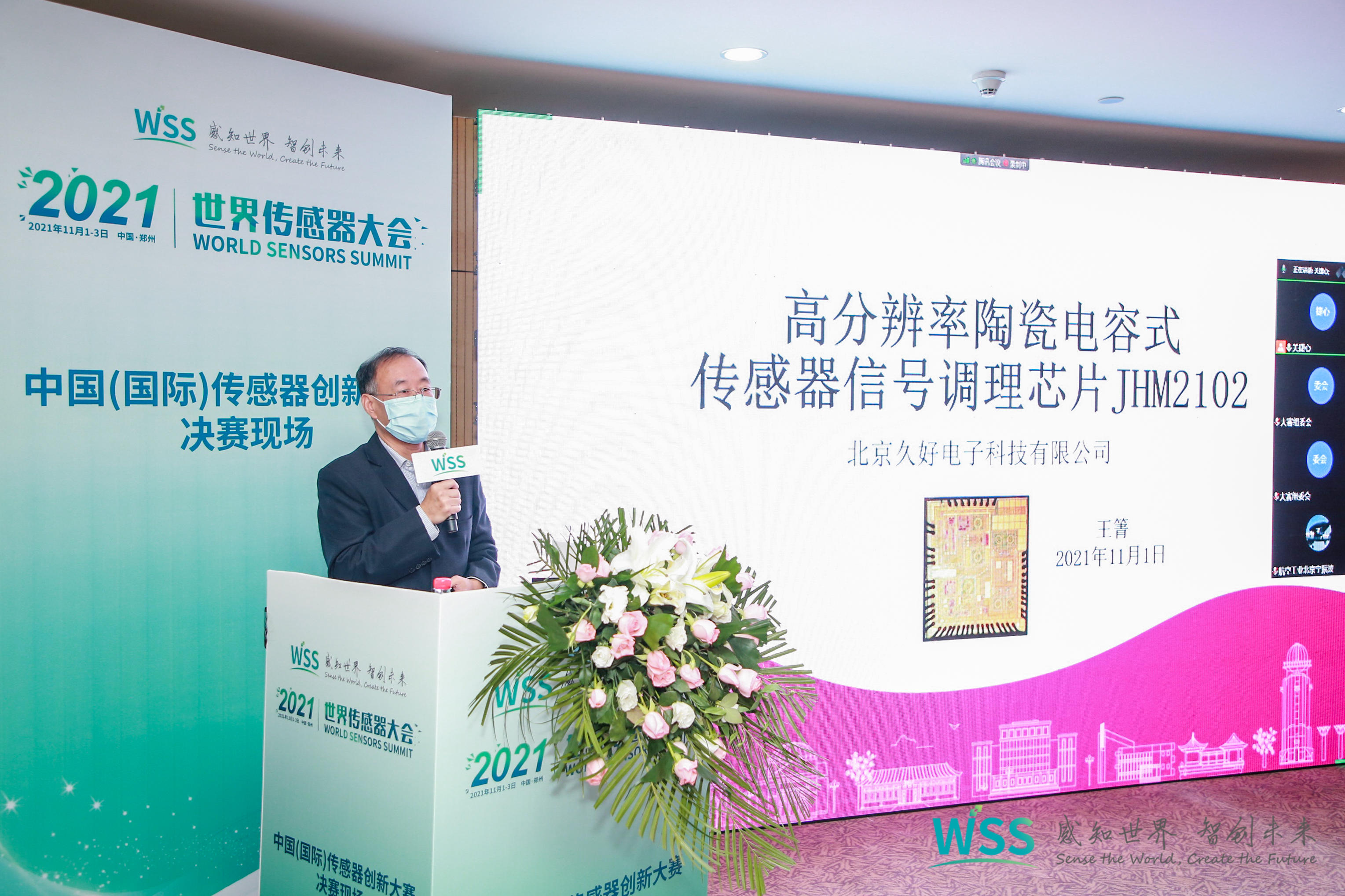 傳感器|信號調(diào)理芯片|集成電路設計|芯片 傳感器|信號調(diào)理芯片|集成電路設計|芯片