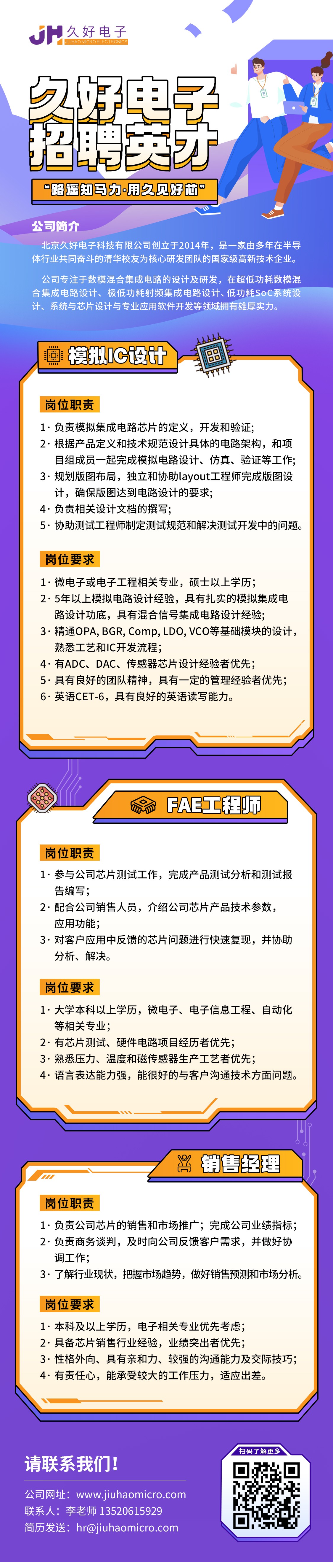 傳感器|信號調理芯片|集成電路設計|芯片 傳感器|信號調理芯片|集成電路設計|芯片